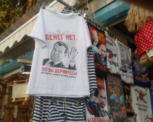 &quot;Денег нет, но вы держитесь&quot; - актуальные футболки продают в Крыму