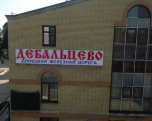 "Дебальцево" й "Дебільцево": у мережі сміються над реформами бойовиків
