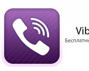 У Viber з&#039;явилася нова функція