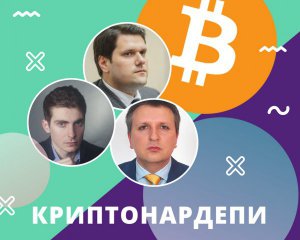 Нардепы с БПП держат в биткоинах более 337 млн грн