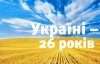 Патріотизм – це любов: найвлучніші цитати зірок до Дня Незалежності України