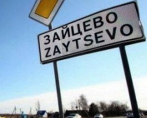 Жилые кварталы Зайцево оказались под обстрелами боевиков