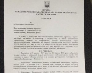 Заборонили продавати алкоголь військовим