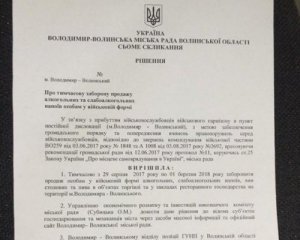 Заборонили продавати алкоголь військовим