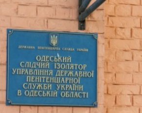 Жорстоке вбивство інспекторки: ГПУ відправила делегацію в СІЗО