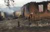 Маленьке село на Донбасі зникло у вогні