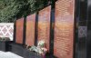 На Львовщине открыли памятник погибшим героям АТО