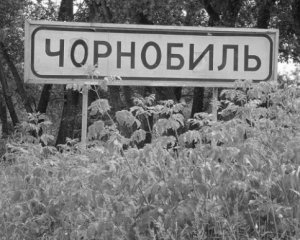 &quot;У Чорнобилі можна побачити те, чого нема ніде в світі&quot; – журнал Forbes