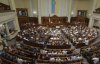 Депутати ухвалили закон "Про освіту"