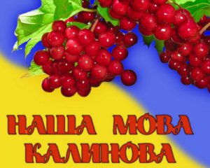 20 фактов об украинском языке, которых вы не знали