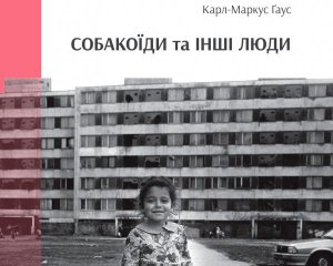 &quot;Там ніколи й ніхто не сідав і не виходив з автобуса&quot; - презентують книжку про поселення ромів