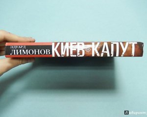 В Україні з&#039;явився чорний список російських книжок