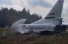 В РФ разбился бомбардировщик Ту-22М3, который может нести ядерный заряд