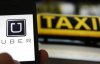 Створили бота, який шукає найдешевші поїздки на Uber-таксі