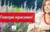 15 влучних українських фразеологізмів на всі випадки життя