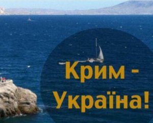 На Крыме закрутится вся геополитика