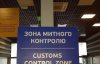 В аэропорту "Борисполь" изъяли партию iPhone 8