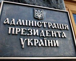 На Банковій зробили заяву про повернення Донбасу