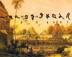 5 вещей, которые дала миру древняя Индия