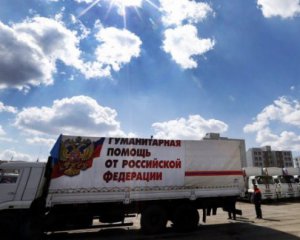 З Росії в Донбас виїхав ще один &quot;гумконвой&quot;