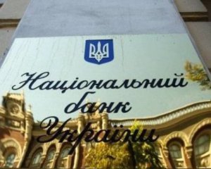 На голову Нацбанку можуть пропонувати колишнього прем&#039;єра