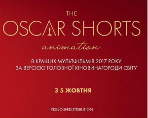 Найкращі цьогорічні мультфільми на премії Оскар покажуть в Україні