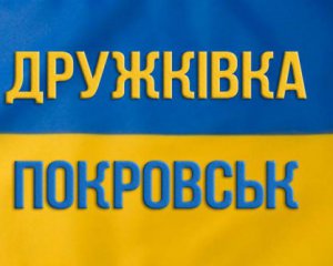 У двох містах Донеччини всі вивіски переклали українською