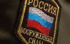 Российский военный устроил смертельную стрельбу
