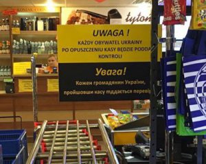 В польском супермаркете на кассе проверяют украинцев