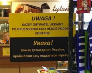 У Польщі відкрили кримінальну справу з приводу дискримінації українців