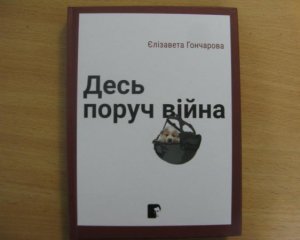 &quot;Злодії попросилися в українські тюрми&quot;