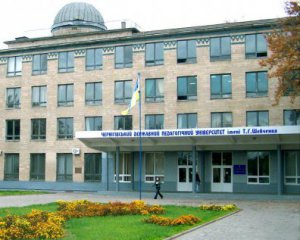 Чернігівський університет отримав нову назву