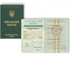 Воєнком попався на підробці військових квитків