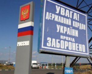 Українцям хочуть заборонити їздити у Росію