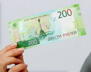 Севастополь зобразили на російській банкноті