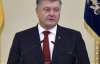 "Не допущу повторения ошибок столетней давности" - Порошенко