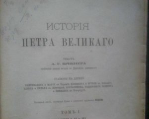 Прикордонники вилучили на адмінмежі з Кримом старовинні книги