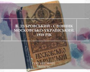 Абсент или полыневка - 20 малоупотребительных украинских синонимов