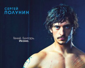 Британцы сняли фильм об украинском артисте балета