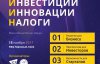 На бизнес-форуме Level Up Ukraine 2017 научат запускать стартап