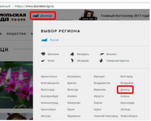 Російський сайт приписав українське місто до Росії