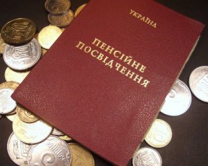 Сколько украинцев не получат повышенную пенсию