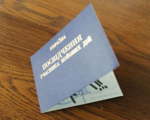 В Украине будут лишать статуса участника боевых действий назвали условия