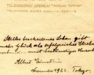 2 листи щастя Альберта Ейнштейна продали на аукціоні