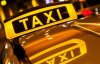 В уряді знають, як боротися з нелегальними таксі