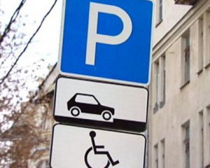 Штраф за паркування на місцях для інвалідів зріс у п&#039;ять разів