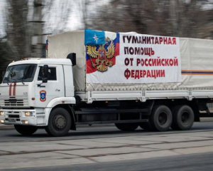 На окупований Донбас приїхав 70-й путінський гумконвой