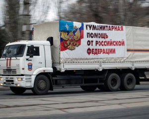 На оккупирован Донбасс приехал 70-и путинский гумконвой