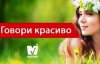 20 украинских слов, которые заменят популярные заимствования