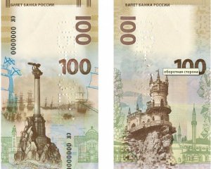 В Нацбанке рассказали, какие российские деньги запрещены в Украине